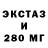 Экстази Cube Tony Melons