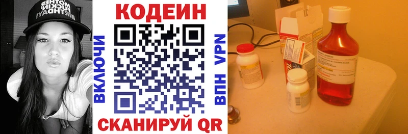 Кодеин Purple Drank  Зарайск 