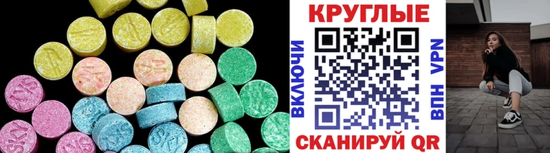 где найти   Зарайск  Ecstasy mix 