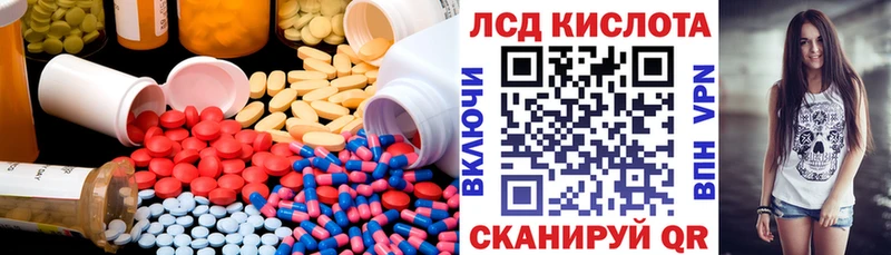 Лсд 25 экстази кислота  kraken маркетплейс  Зарайск  закладка 