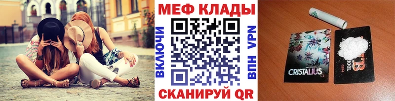 МЕФ мука  Зарайск 